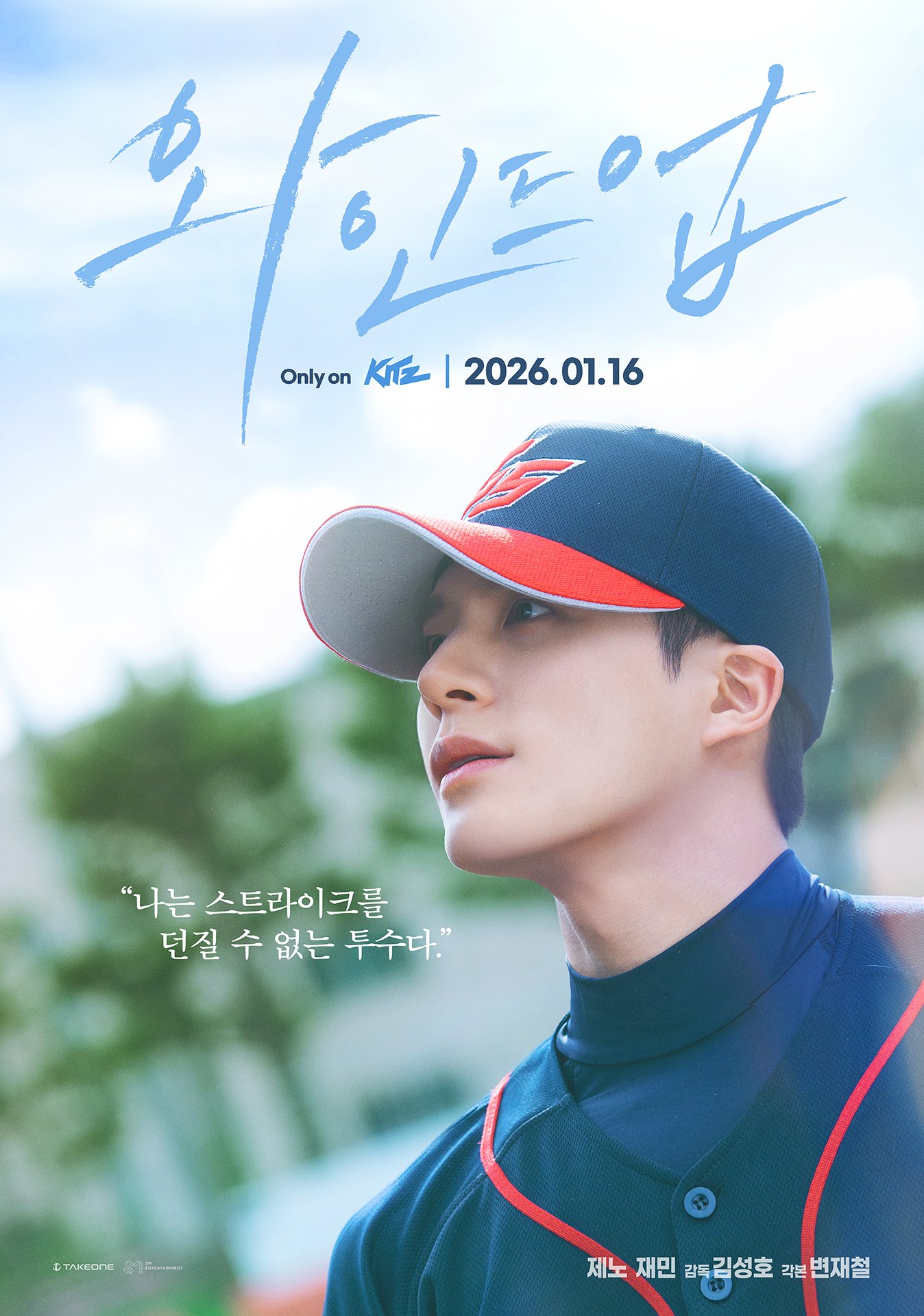 química de Jeno e Jaemin